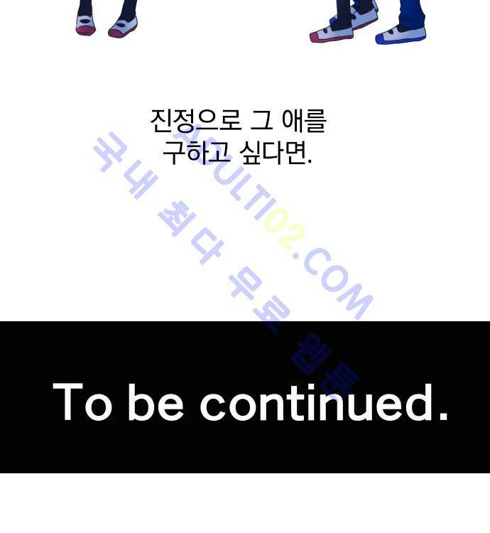 상처투성이 악마 122화 17
