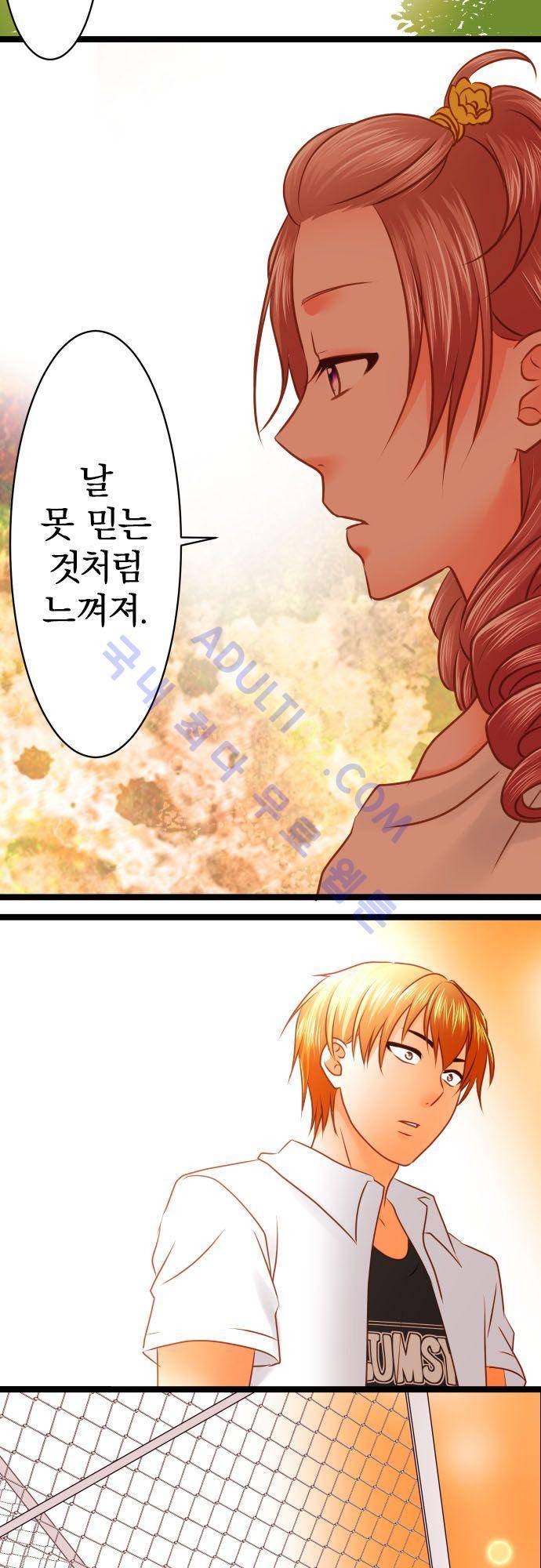 상처투성이 악마 132화 5