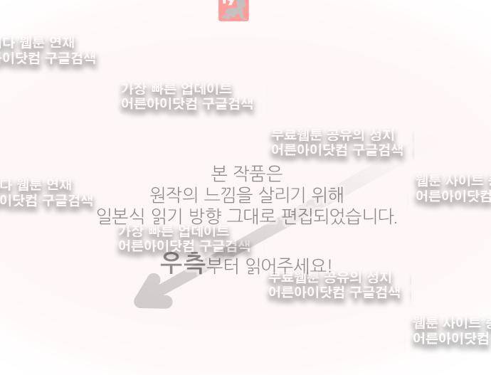 상처투성이 악마 152화 1
