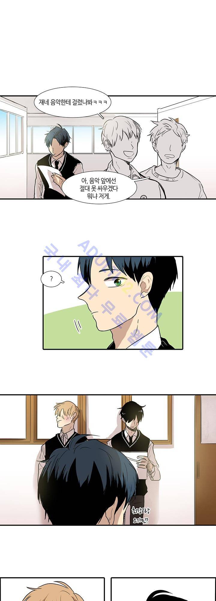 최강의 냄새 3화 1