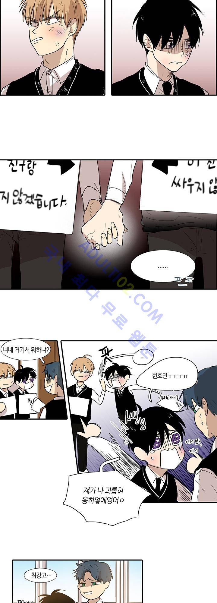 최강의 냄새 3화 2