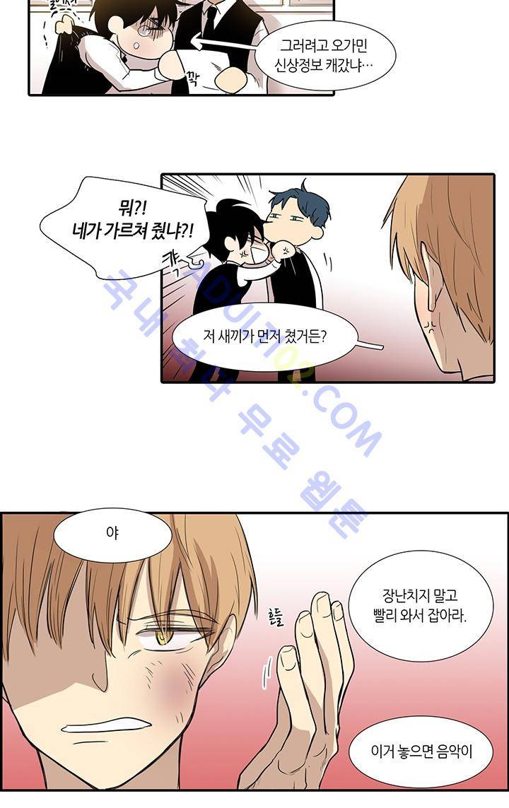 최강의 냄새 3화 3