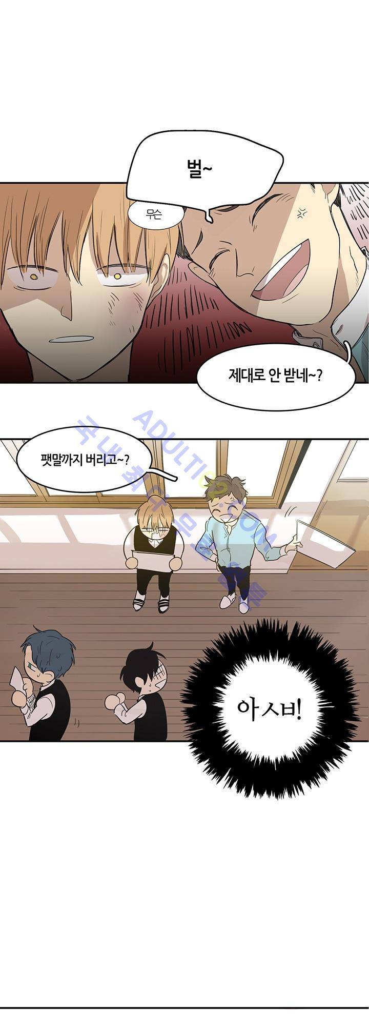 최강의 냄새 3화 4