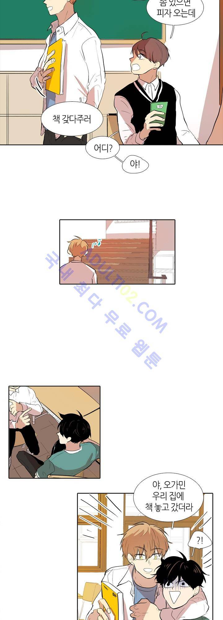 최강의 냄새 14화 2