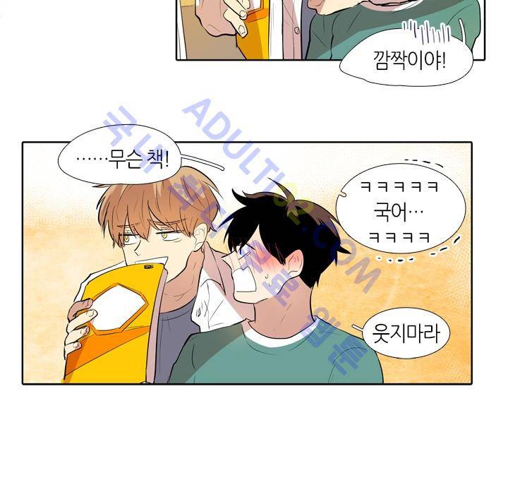 최강의 냄새 14화 3