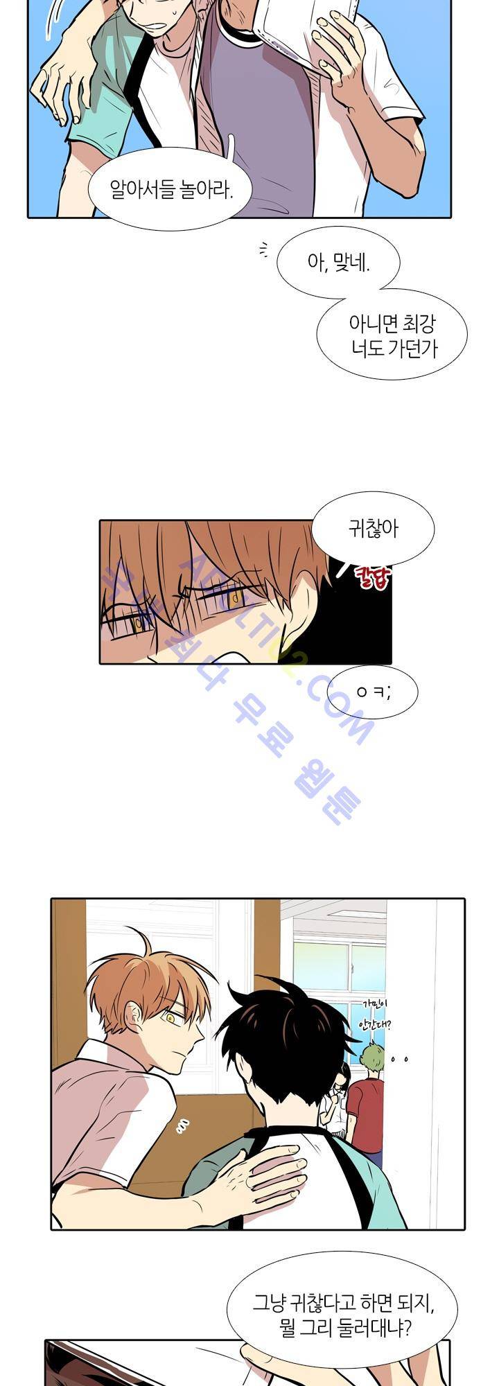 최강의 냄새 24화 2