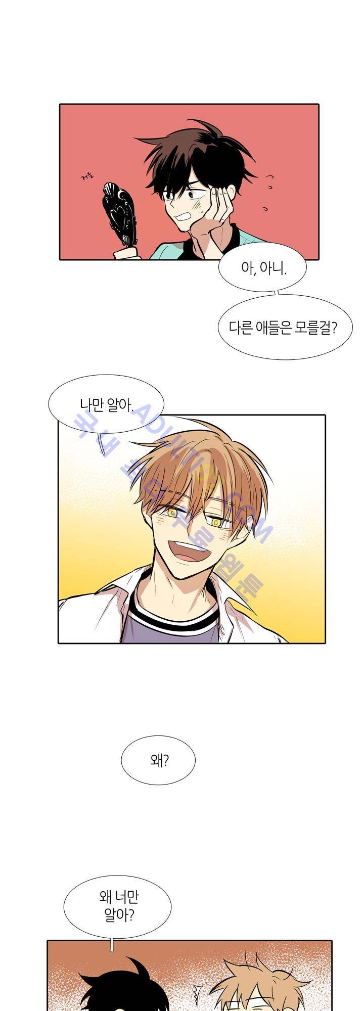 최강의 냄새 24화 7