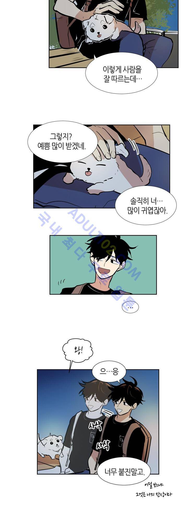 최강의 냄새 34화 2
