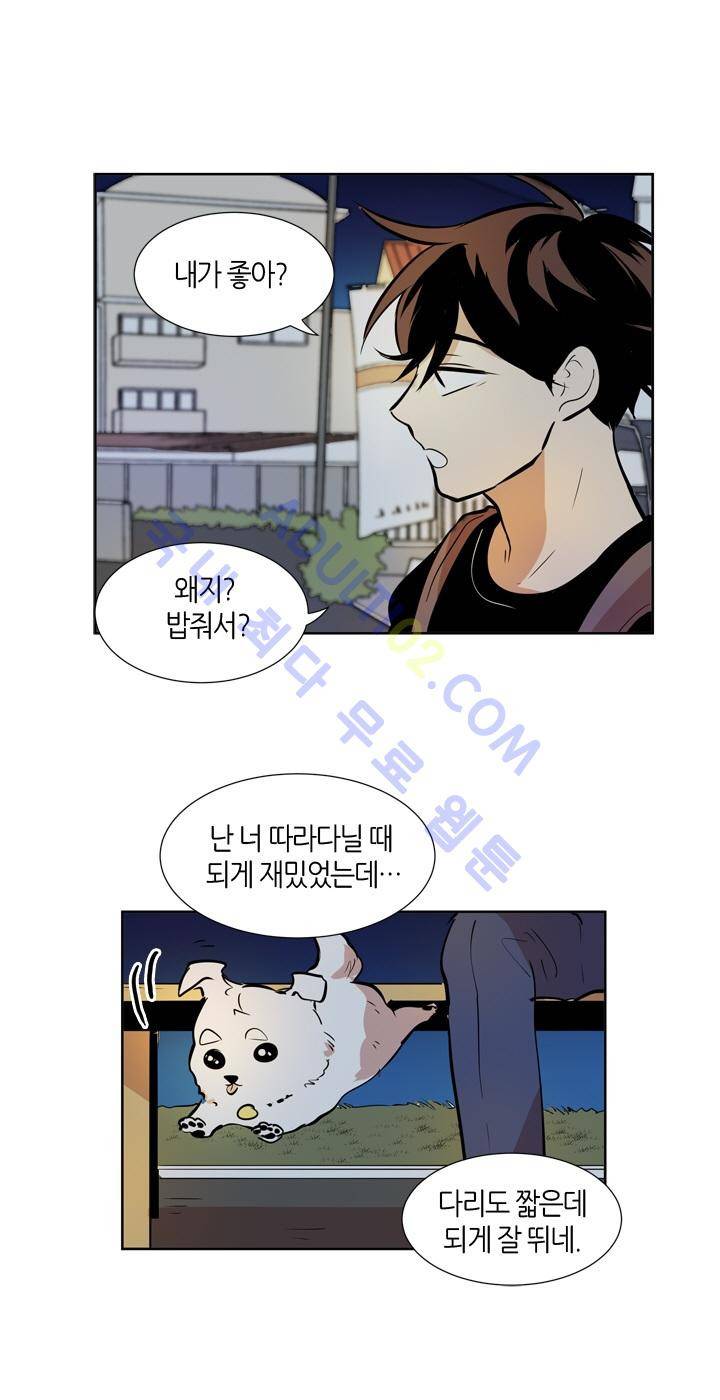 최강의 냄새 34화 3