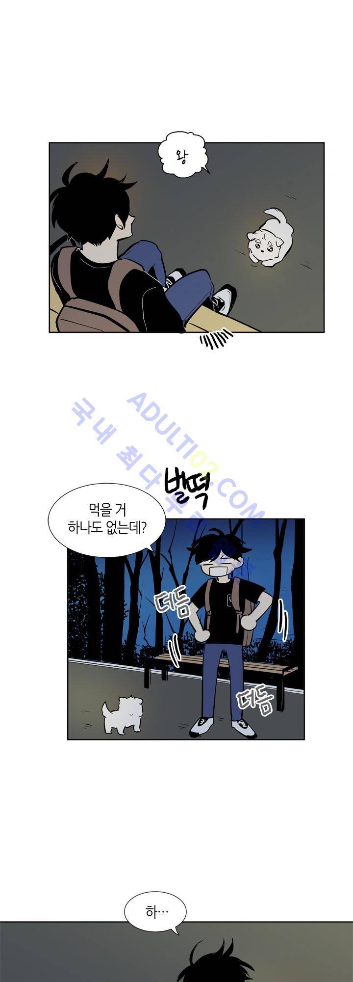 최강의 냄새 34화 4
