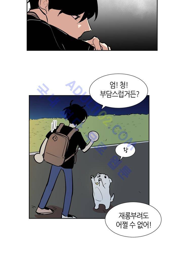 최강의 냄새 34화 6
