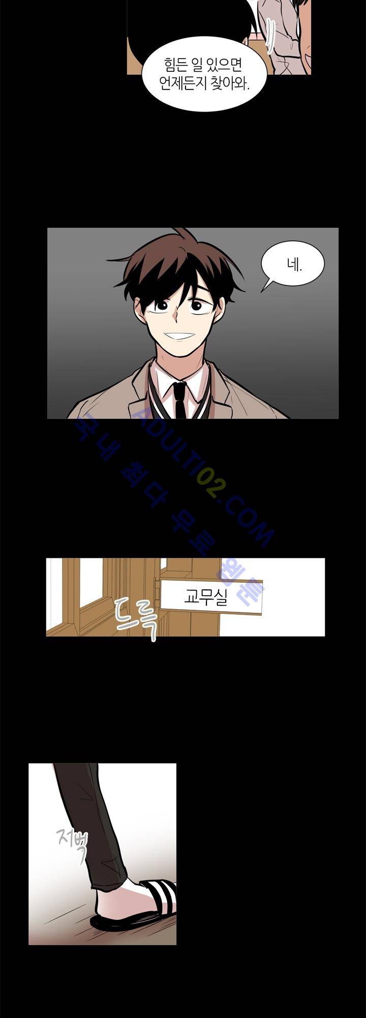 최강의 냄새 44화 2