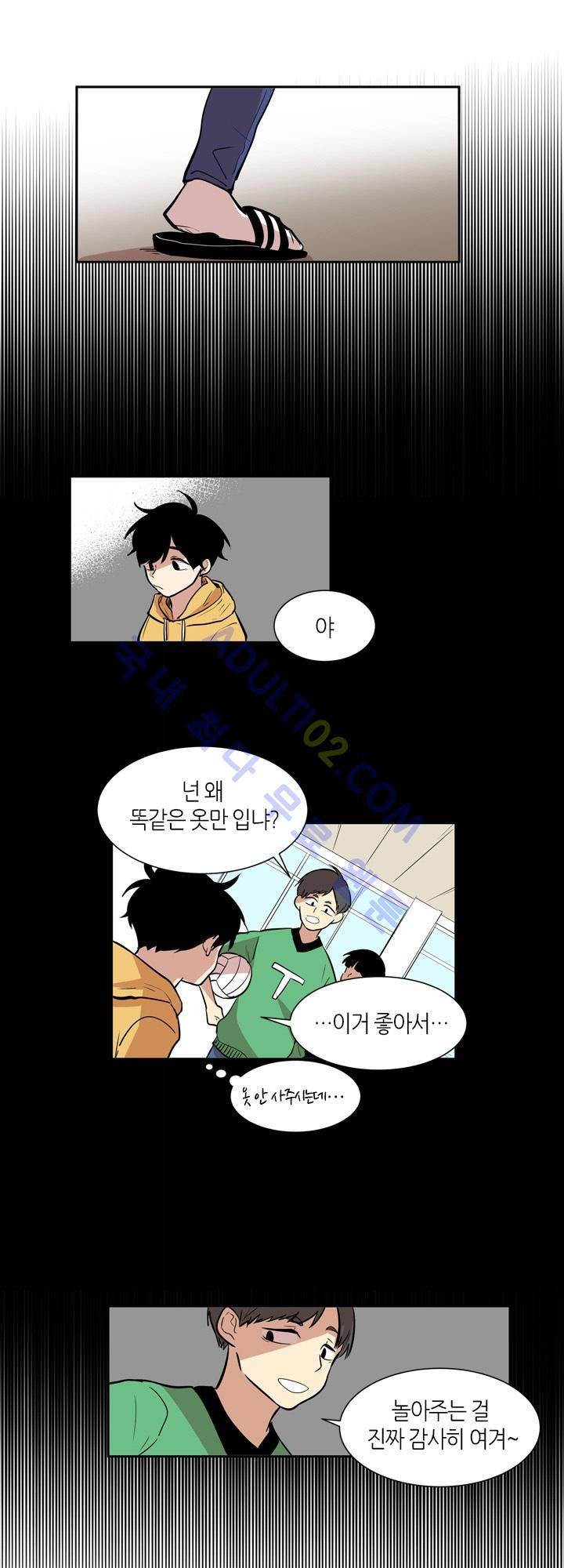 최강의 냄새 44화 4