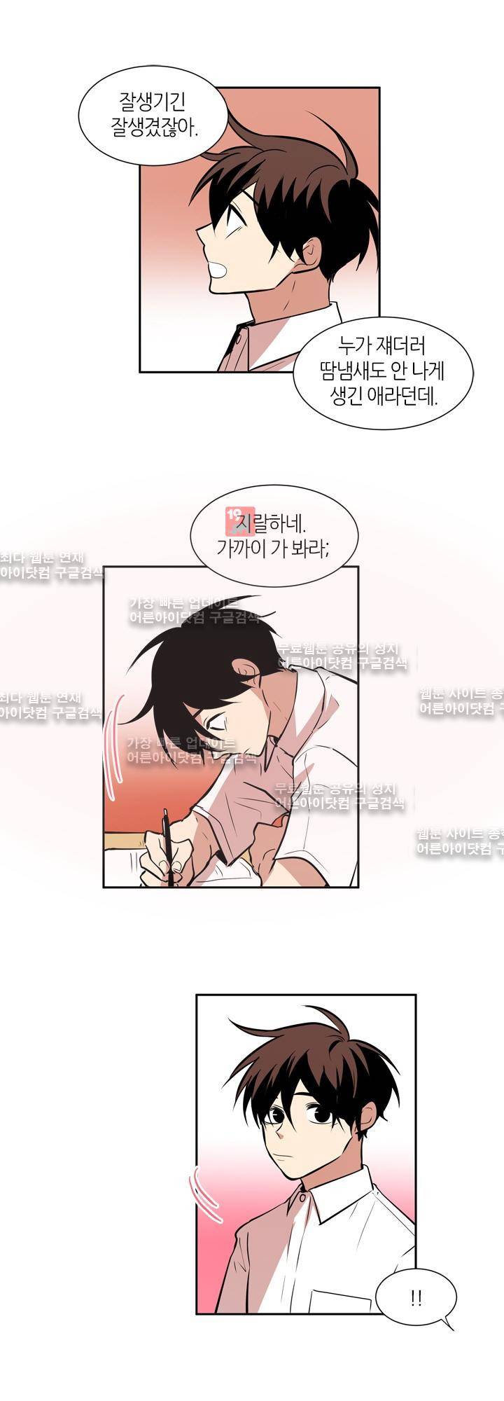 최강의 냄새 54화 4