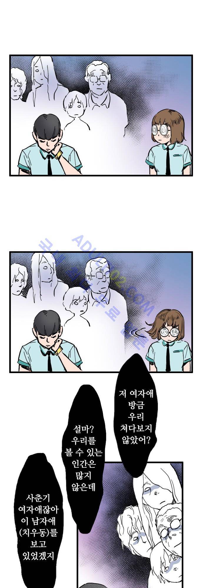 귀신아 어디가니? 2화 - 기이한 사건2 [귀찮은 것들] 1