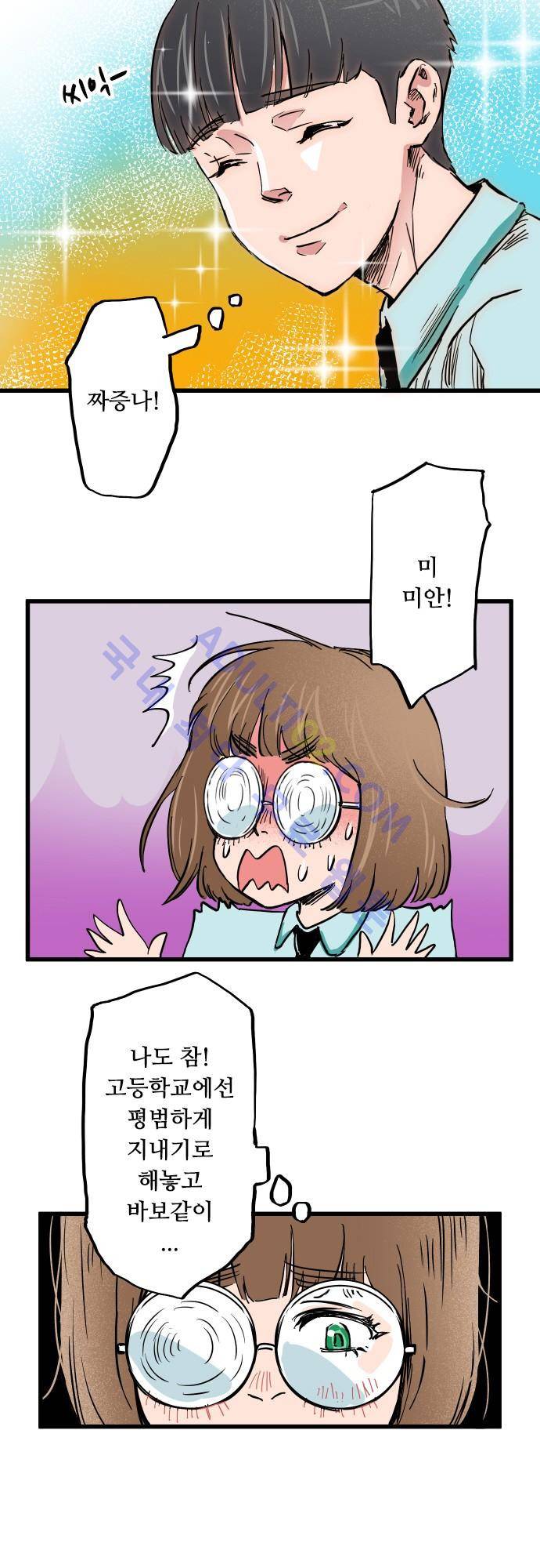 귀신아 어디가니? 2화 - 기이한 사건2 [귀찮은 것들] 5