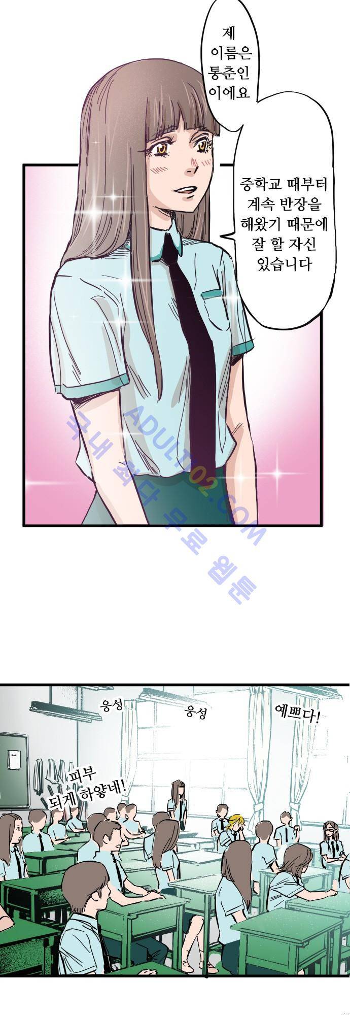 귀신아 어디가니? 2화 - 기이한 사건2 [귀찮은 것들] 7