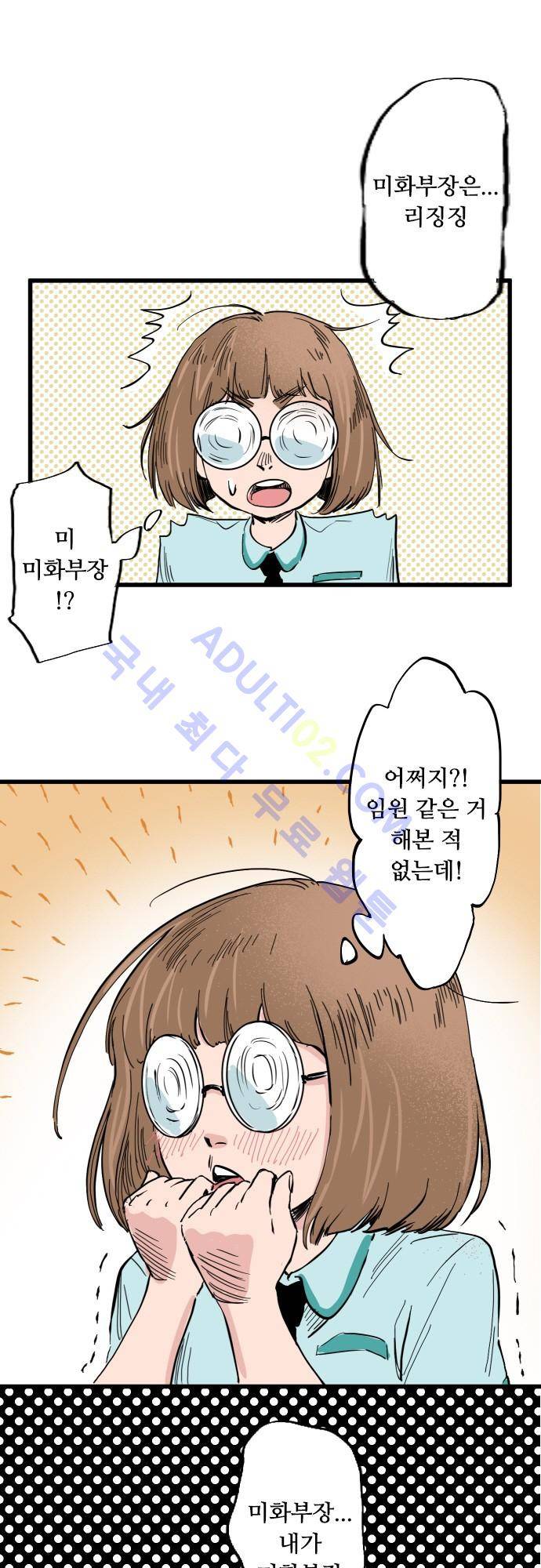 귀신아 어디가니? 2화 - 기이한 사건2 [귀찮은 것들] 11