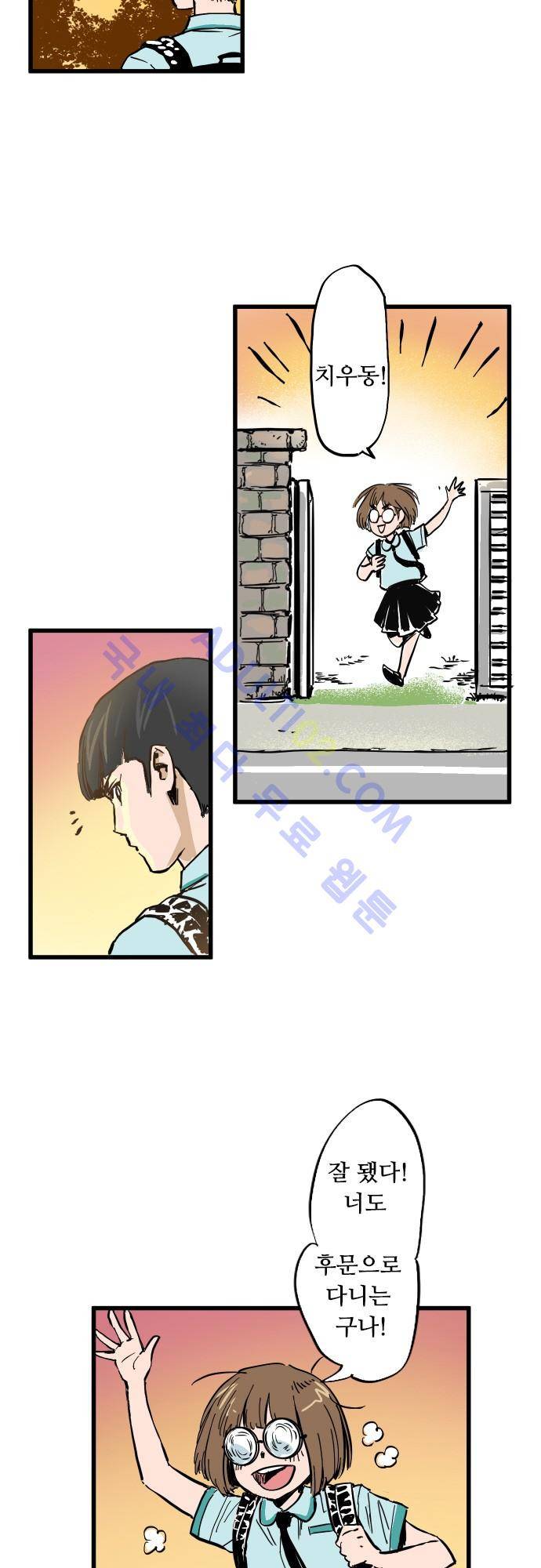 귀신아 어디가니? 2화 - 기이한 사건2 [귀찮은 것들] 19