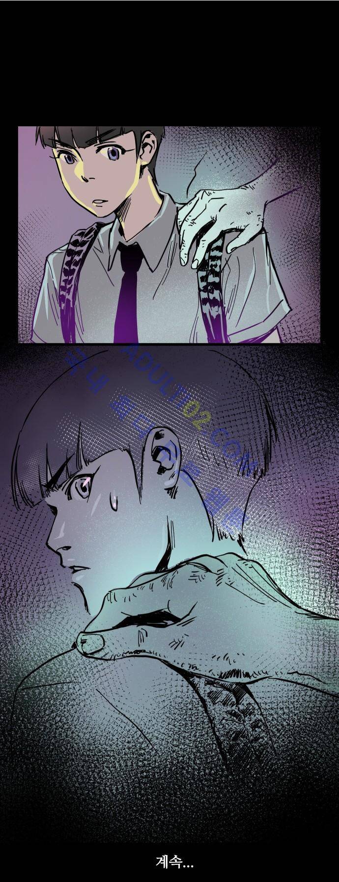 귀신아 어디가니? 2화 - 기이한 사건2 [귀찮은 것들] 26