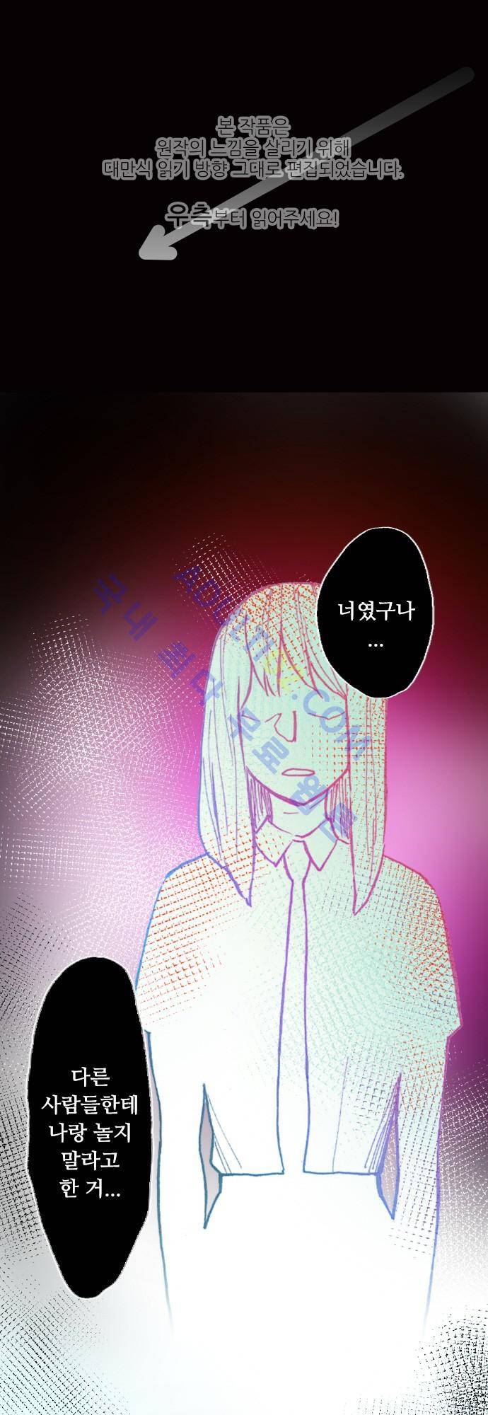 귀신아 어디가니? 12화 1