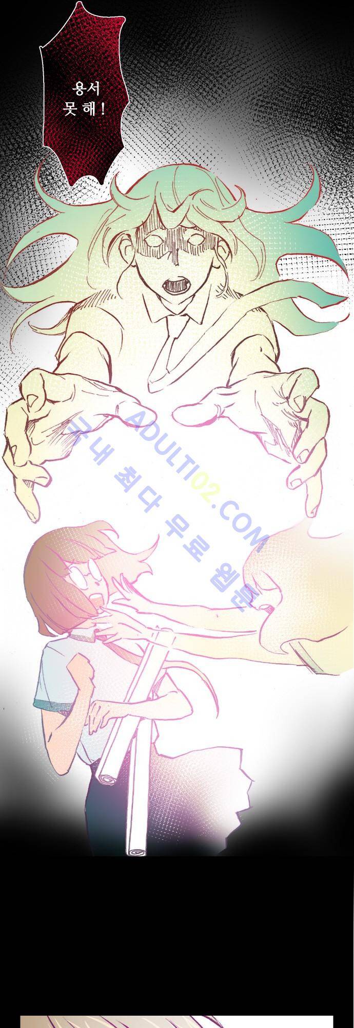 귀신아 어디가니? 12화 4