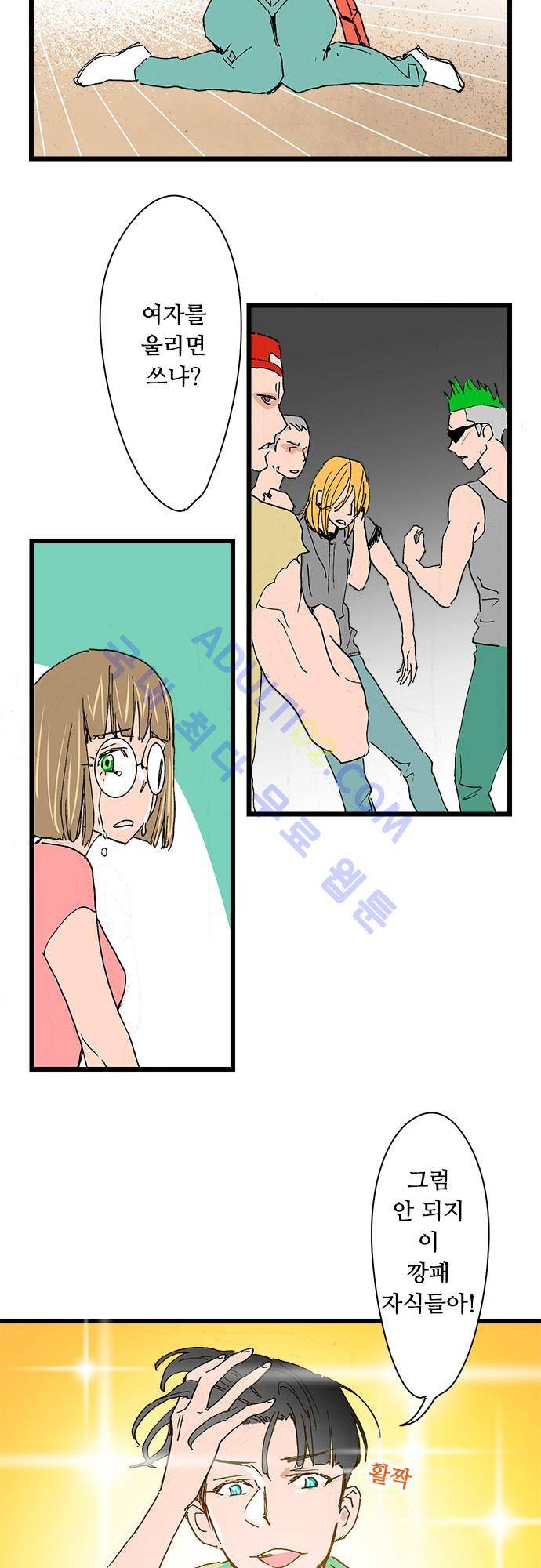귀신아 어디가니? 22화 5