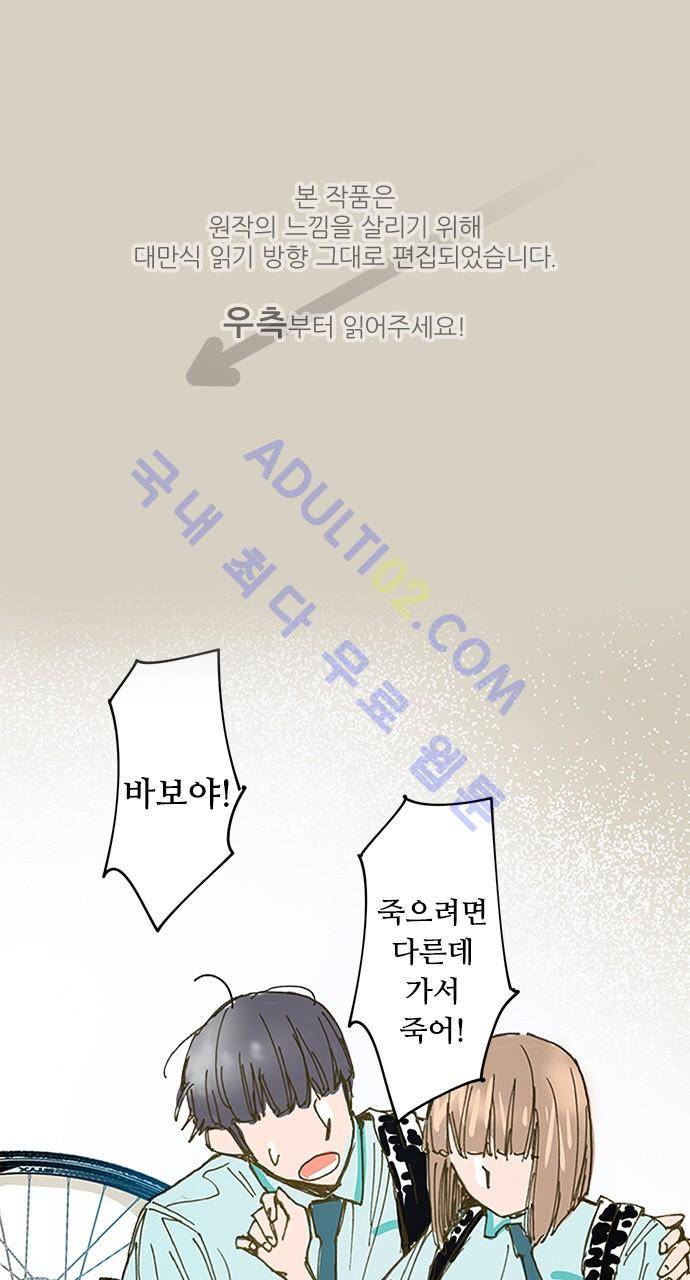 귀신아 어디가니? 32화 1