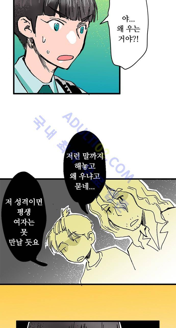 귀신아 어디가니? 32화 4