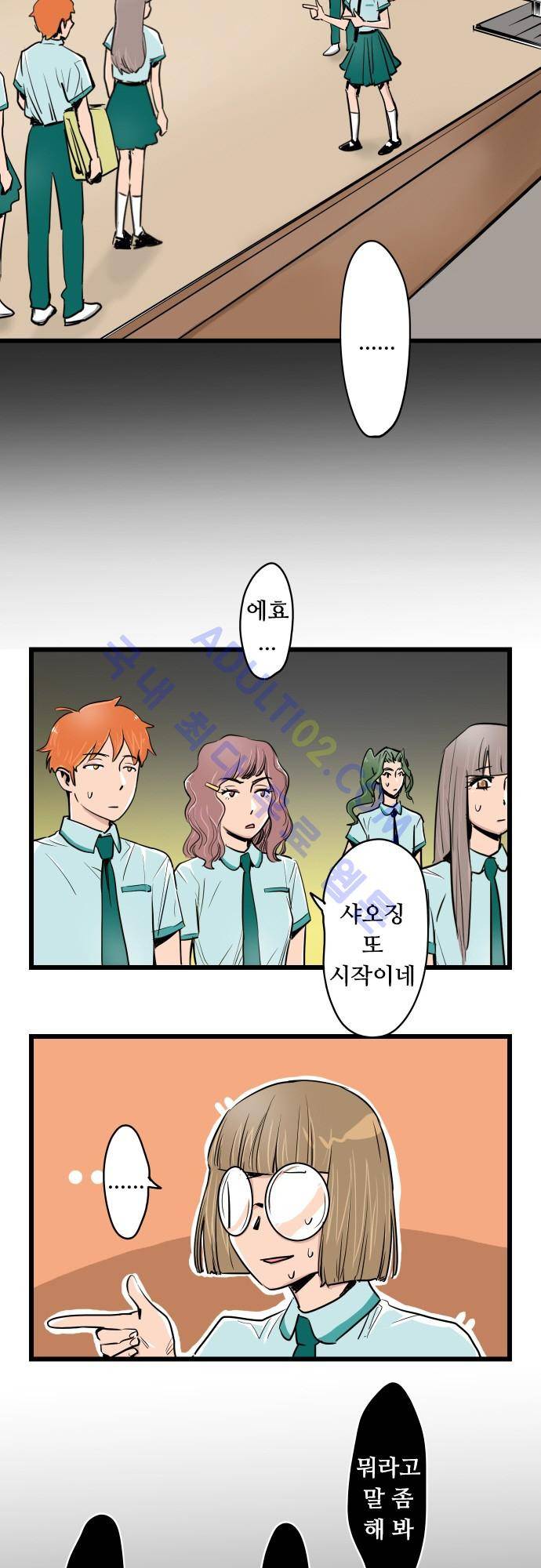 귀신아 어디가니? 42화 - 기이한 사건 40 [요술 거울] 4