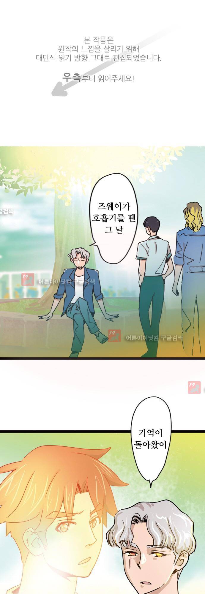 귀신아 어디가니? 52화 - 기이한 사건 52 [여전히 친구] 1
