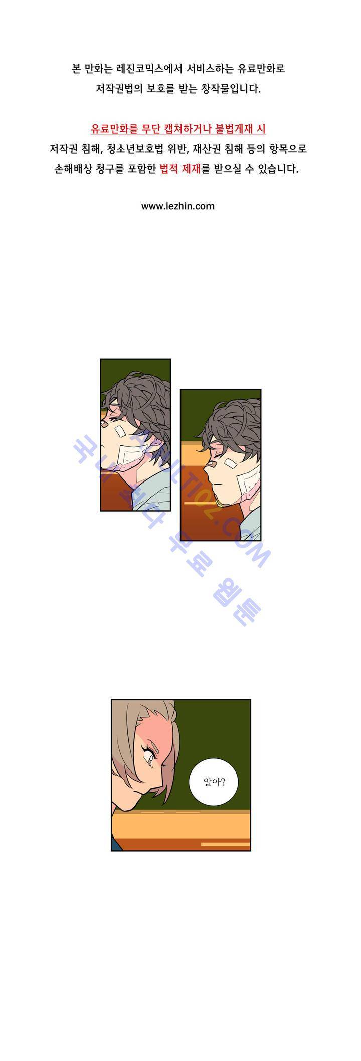 유령의 손 5화 1