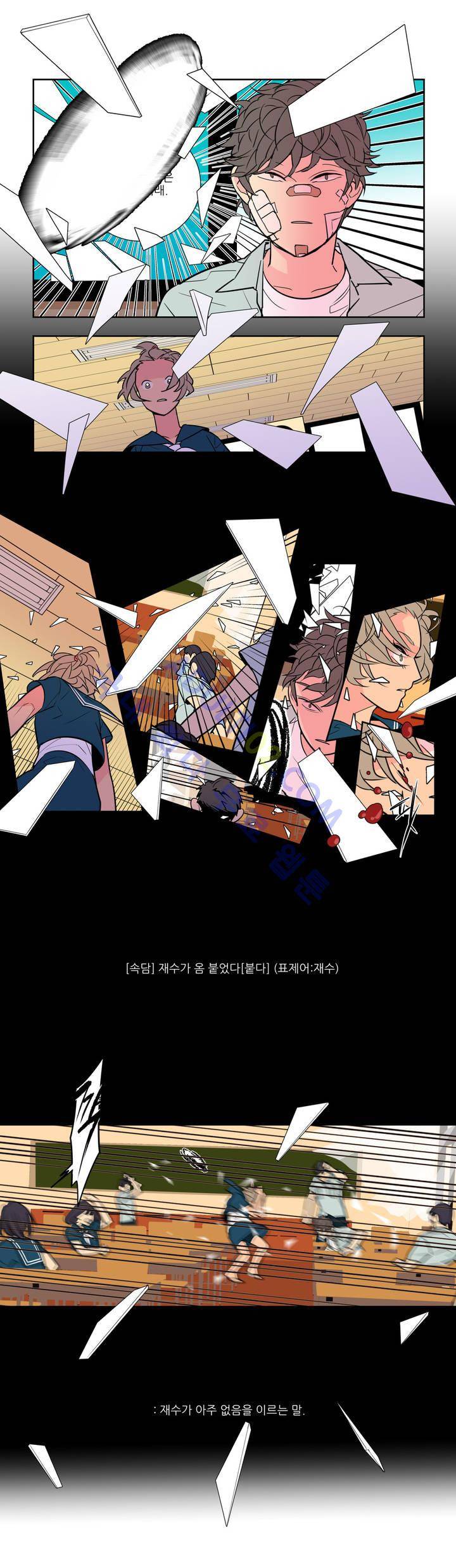 유령의 손 5화 2