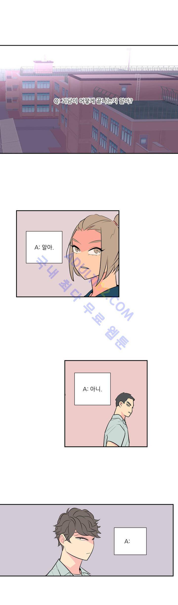 유령의 손 15화 2