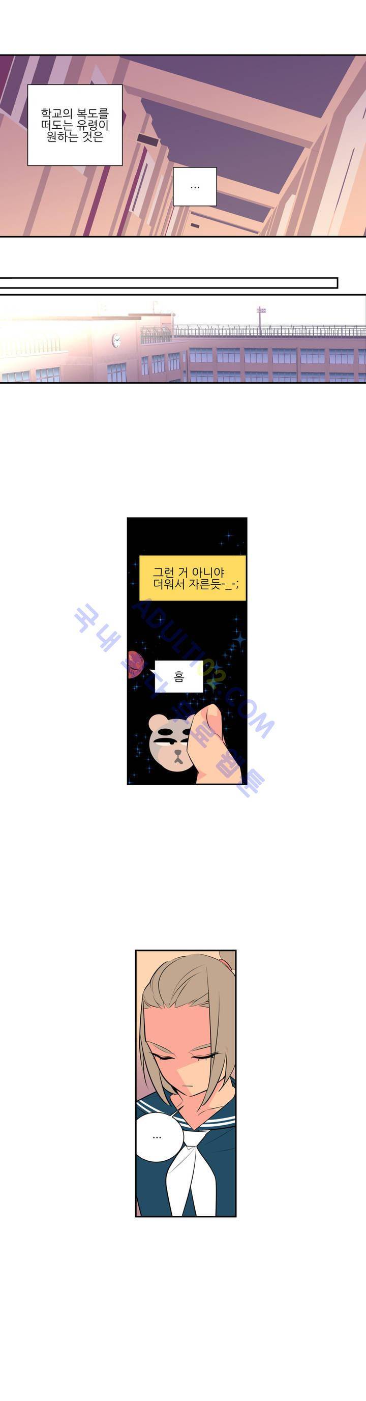 유령의 손 15화 3