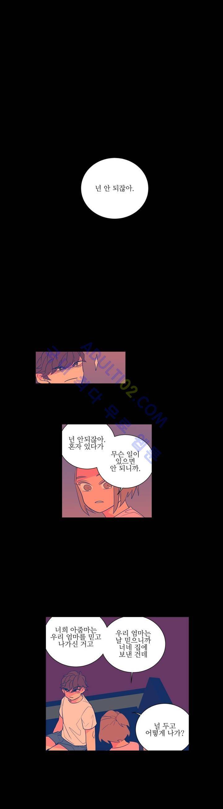 유령의 손 25화 1