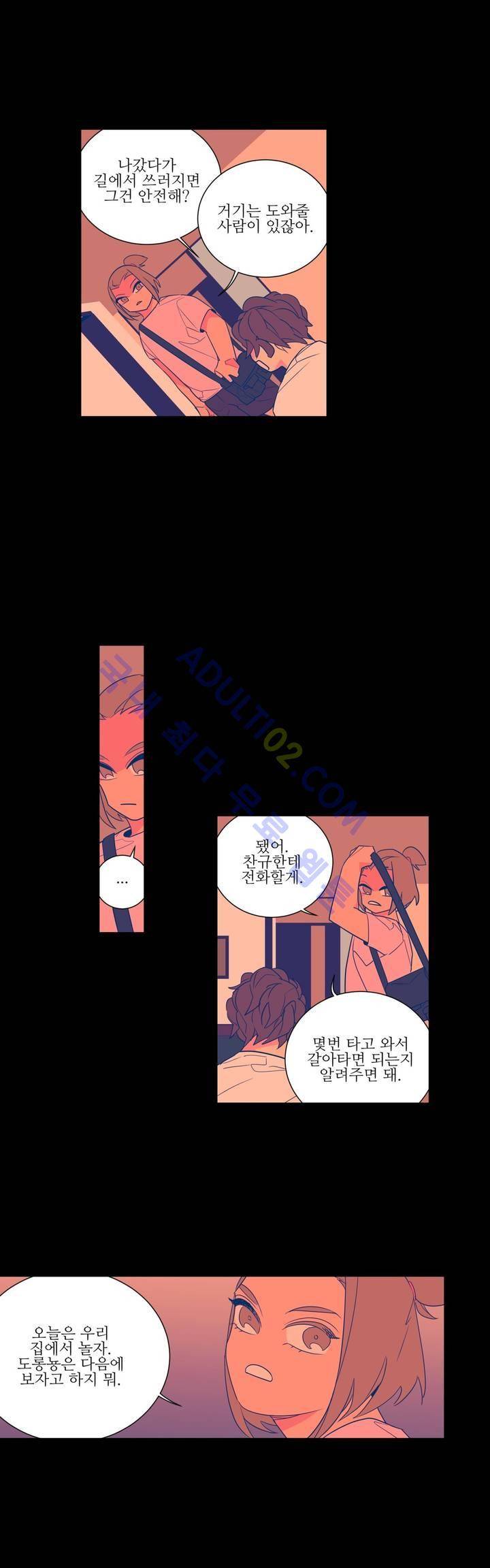 유령의 손 25화 2