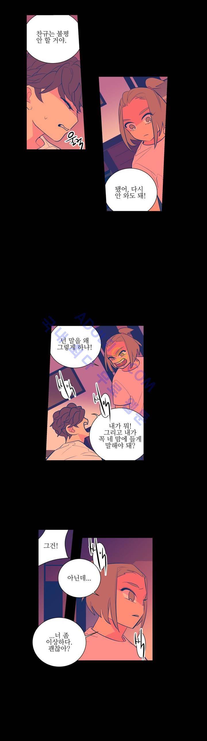 유령의 손 25화 3