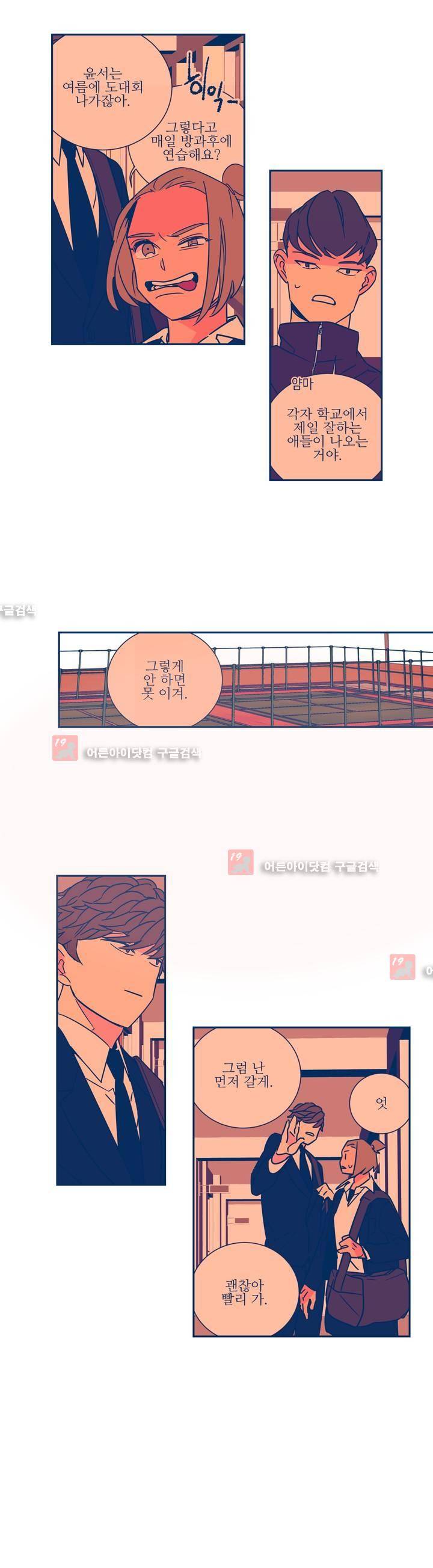 유령의 손 34화 2