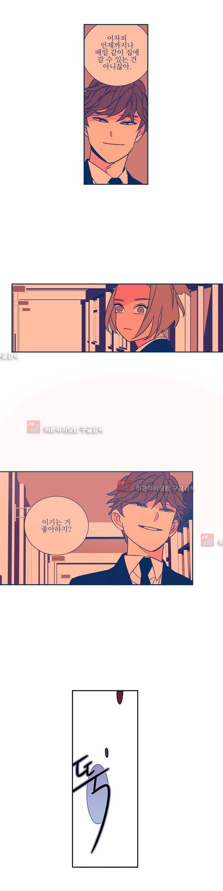 유령의 손 34화 3