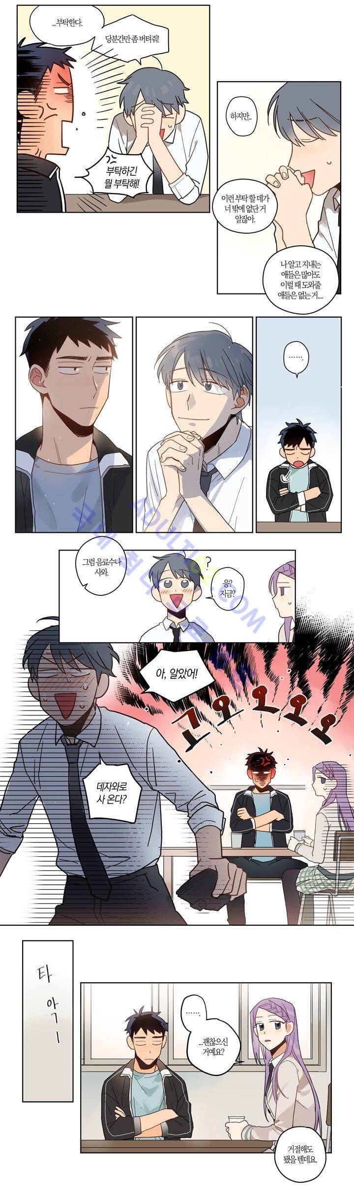 블랙유니버스 5화 2