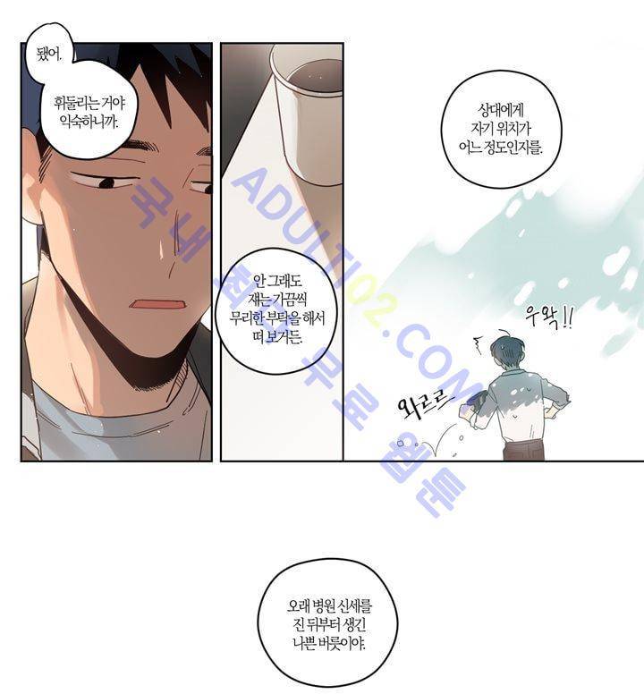 블랙유니버스 5화 3
