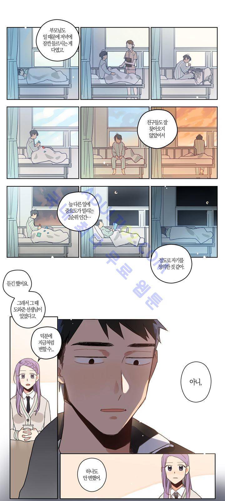블랙유니버스 5화 4