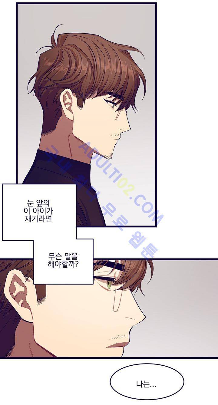 블랙유니버스 15화 5