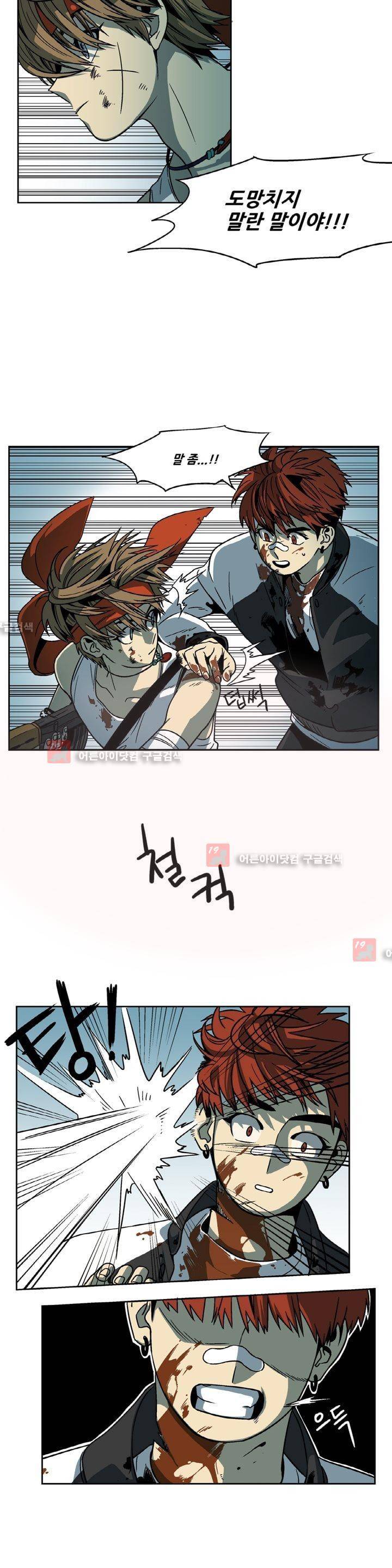 블랙유니버스 25화 3