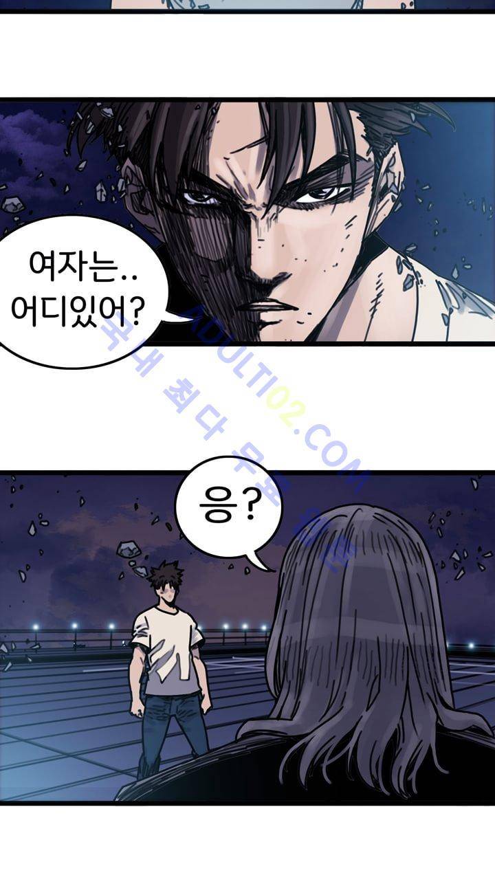 클로즈 다운 8화 6