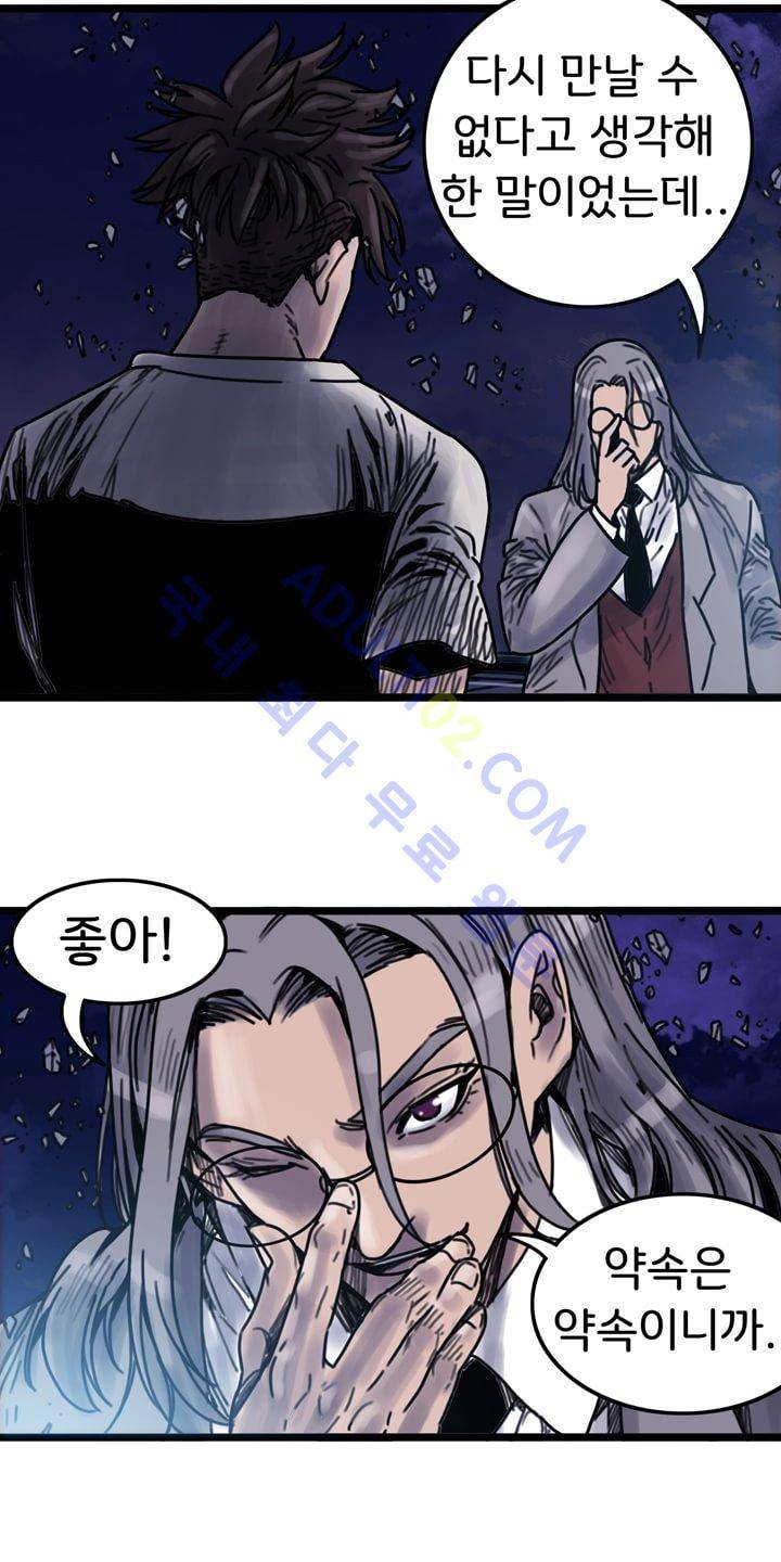 클로즈 다운 8화 8