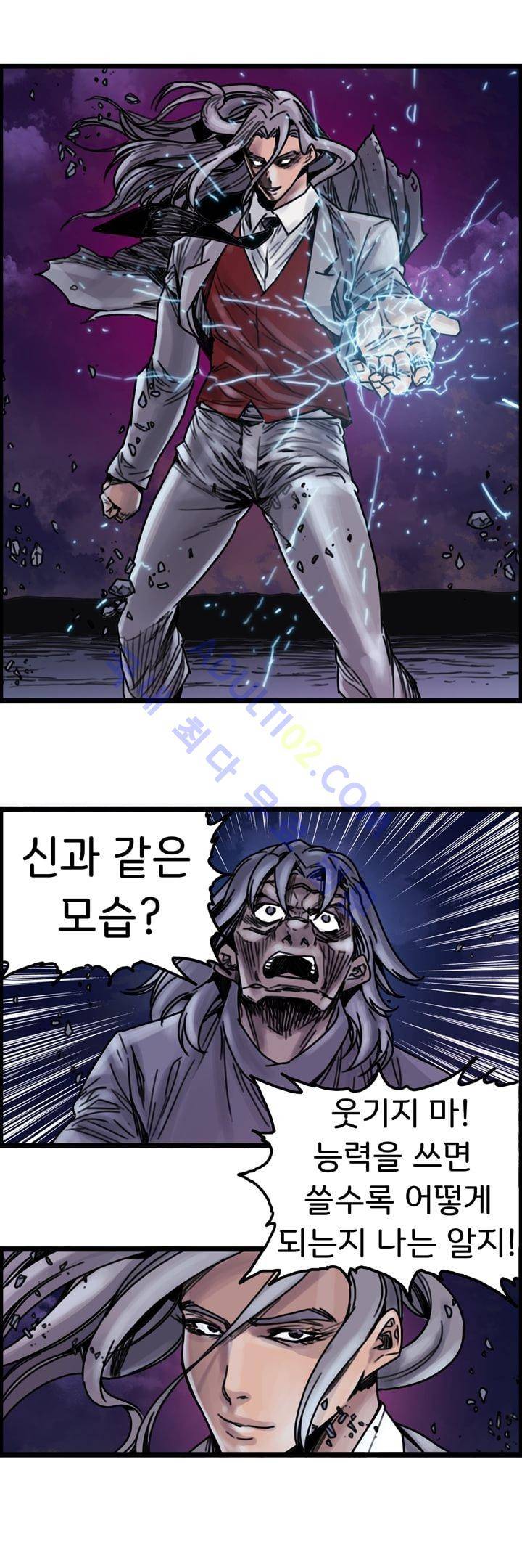 클로즈 다운 19화 2
