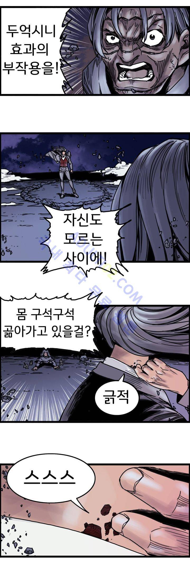 클로즈 다운 19화 3