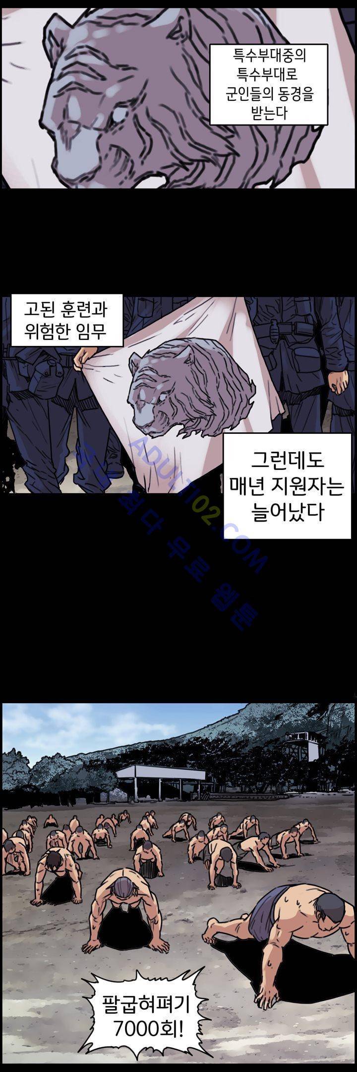 클로즈 다운 29화 2